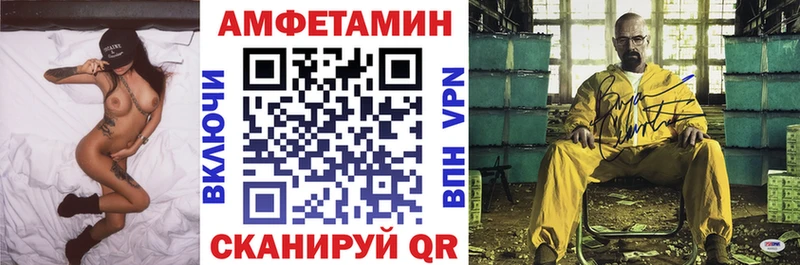 Амфетамин VHQ  Невельск 