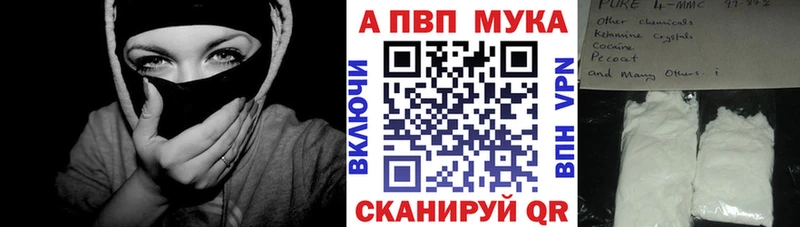 Alpha PVP СК  Невельск 