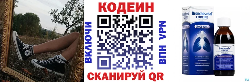 Кодеин напиток Lean (лин)  где купить наркоту  Невельск 