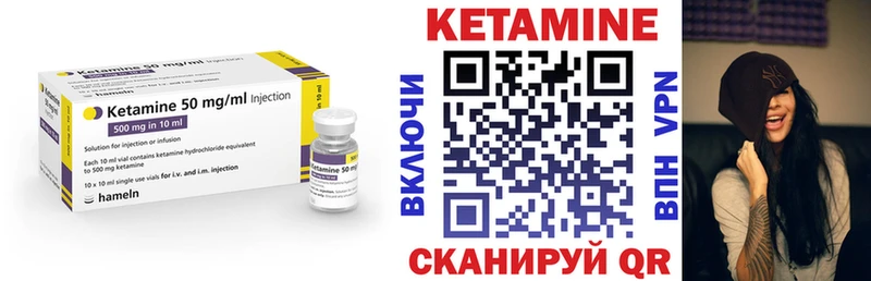 даркнет сайт  kraken зеркало  Кетамин VHQ  Невельск 
