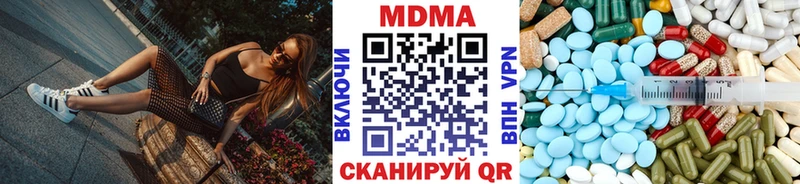 хочу наркоту  Невельск  МДМА кристаллы 