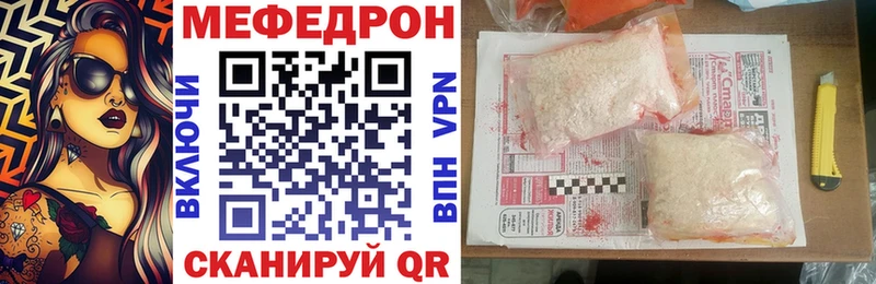 Меф 4 MMC  Невельск 