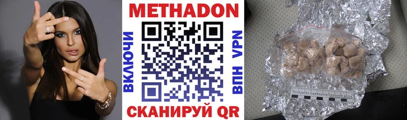 МЕТАДОН кристалл  shop наркотические препараты  Невельск 