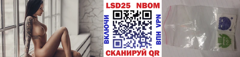 Марки 25I-NBOMe 1500мкг  Невельск 